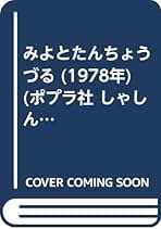 Amazon.co.jp: 林田 恒夫: 本
